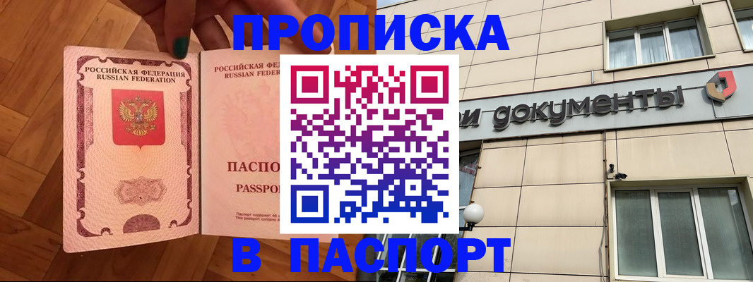 найти адрес прописки в Мариинске