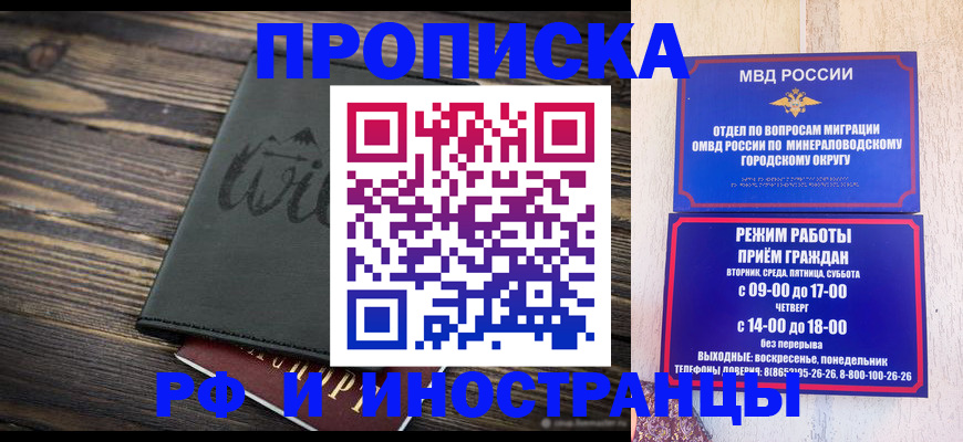 прописка ребенка в Мариинске