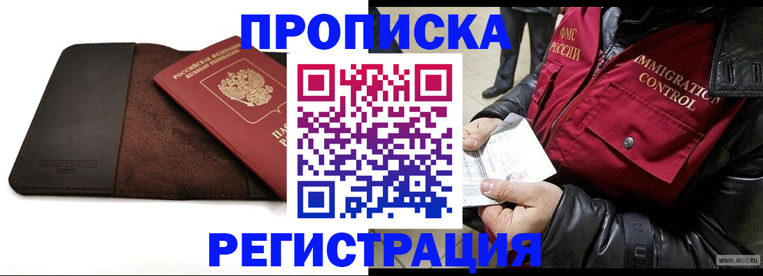 регистрация в Мариинске