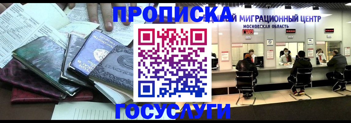 временная регистрация адрес в Мариинске