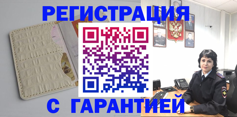 пропишу в квартире в Мариинске