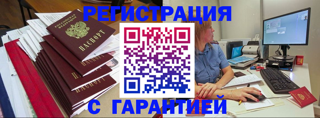 прописка в квартире в Мариинске